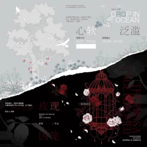 【預售/赠加固包装】心軟氾濫&玫瑰囚籠 | 心软泛滥&玫瑰囚笼 | 特簽版 | 宴惟 | 旭儒 | 原耽 | 无删减 | BL | 不可合并其他品项书籍下单