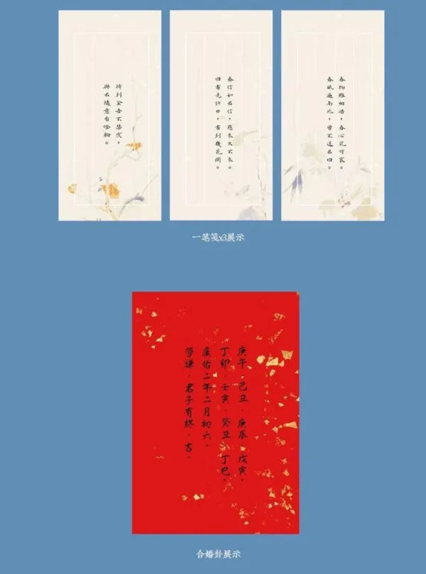 【現貨/赠加固包装】望春冰 | 符黎 | 旭儒 | 原耽 | 无删减 | BL