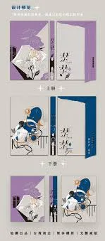 【現貨/赠加固包装】楚楚 | 通販版 | 籠中月 | 旭儒 | 原耽 | 无删减 | BL