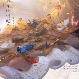 【預售/赠加固包装】求生倒計時｜求生倒计时｜特簽版｜木兮娘｜旭儒｜原耽｜无删减｜BL｜不可合并其他品项书籍下单