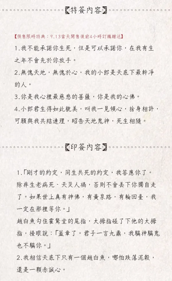 【預售/赠加固包装】求生倒計時｜求生倒计时｜特簽版｜木兮娘｜旭儒｜原耽｜无删减｜BL｜不可合并其他品项书籍下单