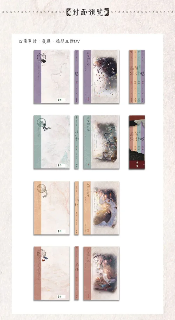 【預售/赠加固包装】求生倒計時｜求生倒计时｜特簽版｜木兮娘｜旭儒｜原耽｜无删减｜BL｜不可合并其他品项书籍下单