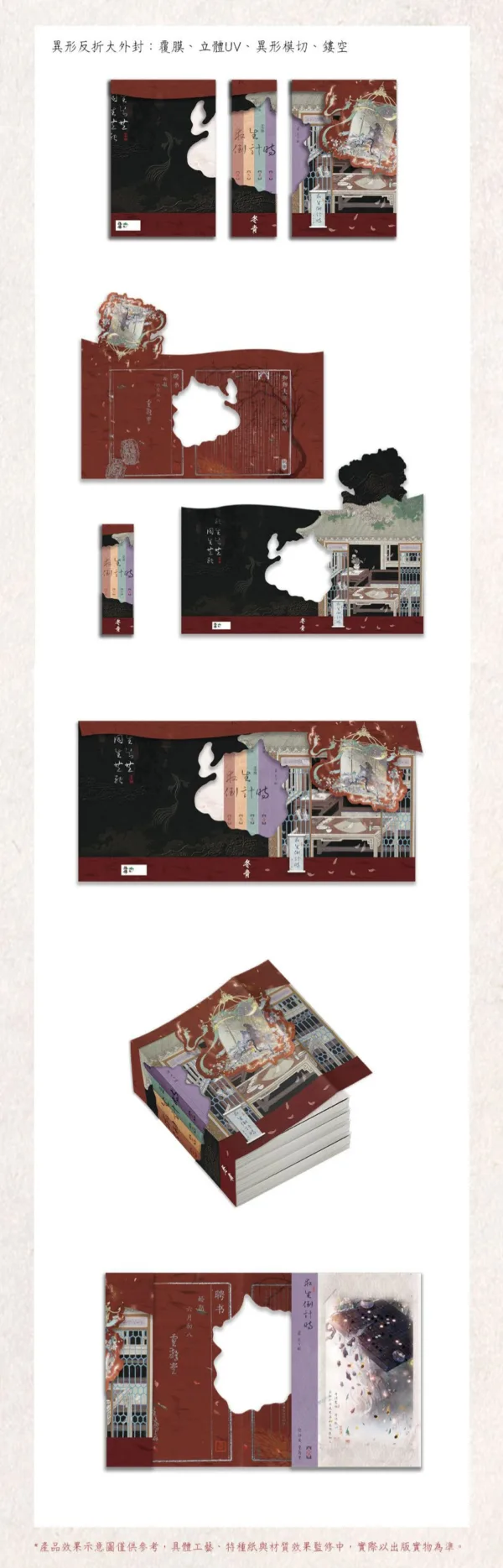 【預售/赠加固包装】求生倒計時｜求生倒计时｜特簽版｜木兮娘｜旭儒｜原耽｜无删减｜BL｜不可合并其他品项书籍下单