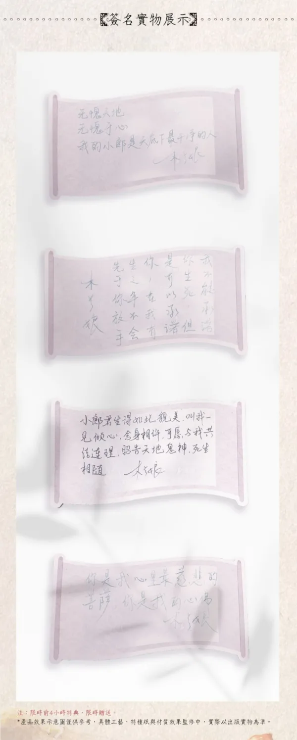 【預售/赠加固包装】求生倒計時｜求生倒计时｜特簽版｜木兮娘｜旭儒｜原耽｜无删减｜BL｜不可合并其他品项书籍下单