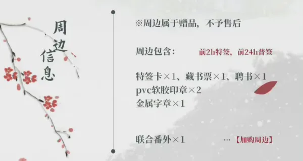 【現貨/赠加固包装】江山許你 | 江山许你 | Territory for You | 特签版 | 白芥子 | ViaLactea | 北美呆鹅 | 原耽 | 无删减 | BL