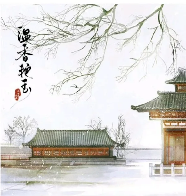 【現貨/赠加固包装】溫香艷玉 | 温香艳玉 | Jade-like Beauty | 通販版 | 白芥子 | ViaLactea | 北美呆鹅 | 原耽 | 无删减 | BL