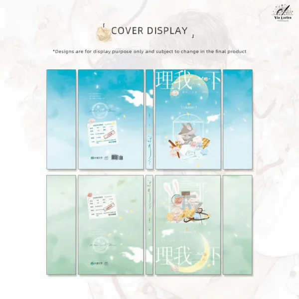 【現貨/赠加固包装】理我一下 | Notice me ! Please | 特签版 | 冰塊兒  | ViaLactea | 北美呆鹅 | 原耽 | 无删减 | BL