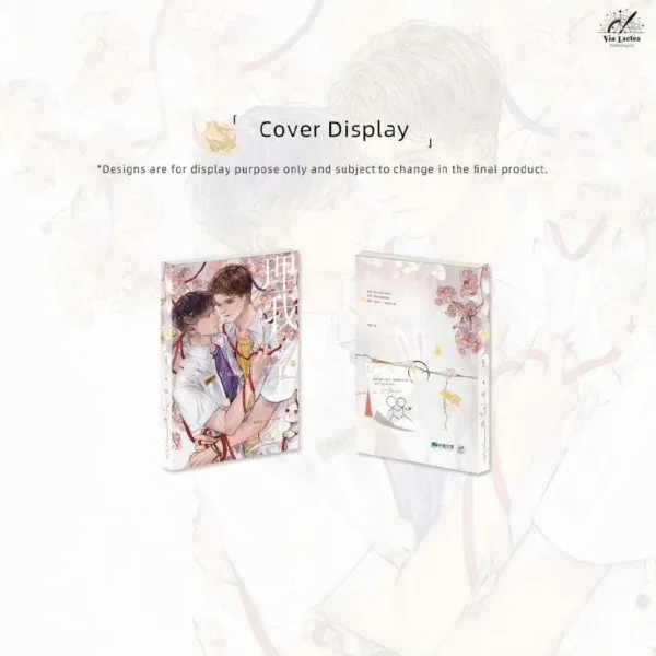 【現貨/赠加固包装】理我一下 | Notice me ! Please | 特签版 | 冰塊兒  | ViaLactea | 北美呆鹅 | 原耽 | 无删减 | BL