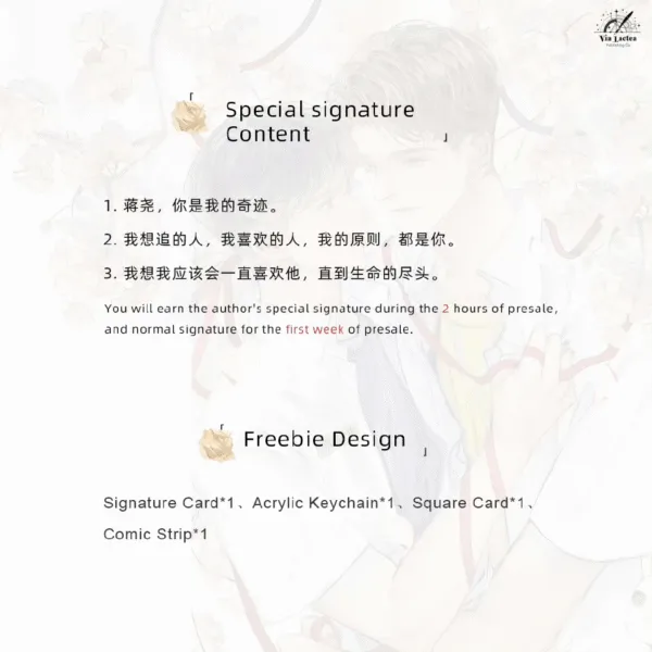 【現貨/赠加固包装】理我一下 | Notice me ! Please | 特签版 | 冰塊兒  | ViaLactea | 北美呆鹅 | 原耽 | 无删减 | BL