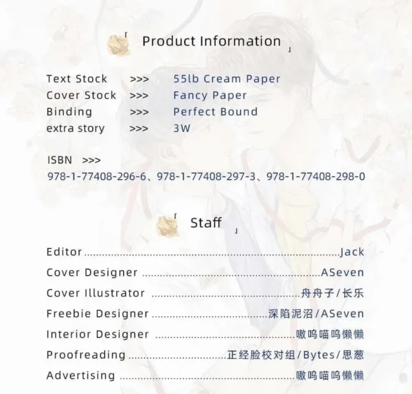 【現貨/赠加固包装】理我一下 | Notice me ! Please | 特签版 | 冰塊兒  | ViaLactea | 北美呆鹅 | 原耽 | 无删减 | BL