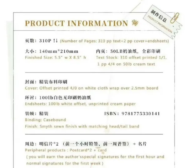 【現貨/赠加固包装】經久 | 经久 | over the years | 無簽版 | 靜水邊 | ViaLactea | 北美呆鹅 | 原耽 | 无删减 | BL