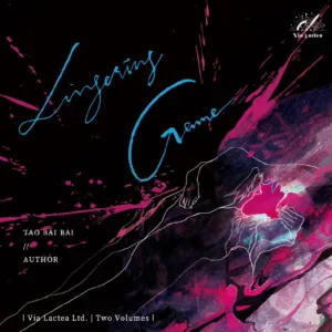 【現貨/赠加固包装】纏綿遊戲 | 缠绵游戏 | Lingering Game | 特簽版 | 桃白百 | ViaLactea | 北美呆鹅 | 原耽 | 无删减 | BL