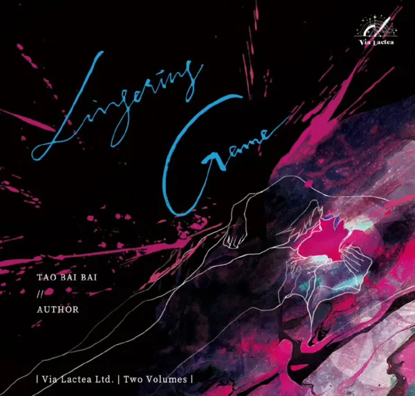 【現貨/赠加固包装】纏綿遊戲 | 缠绵游戏 | Lingering Game | 特簽版 | 桃白百 | ViaLactea | 北美呆鹅 | 原耽 | 无删减 | BL