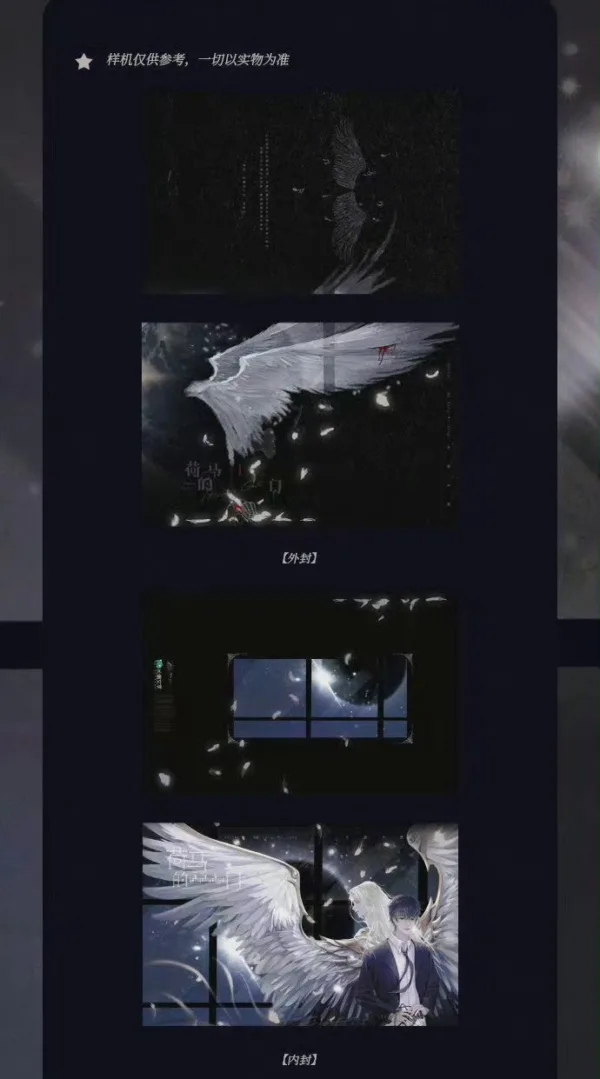 【現貨/赠加固包装】荷馬的門 | 荷马的门 | Land of Promise | 特簽版 | 靜水邊 | ViaLactea | 北美呆鹅 | 原耽 | 无删减 | BL