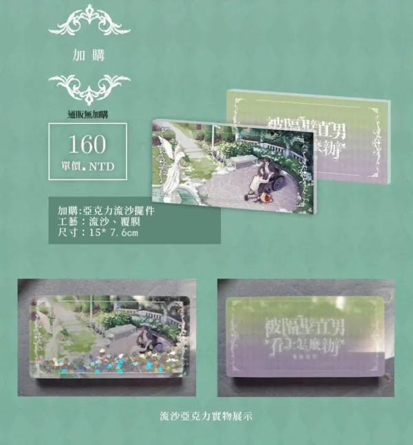 【現貨/赠加固包装】被隔壁直男看上怎麼辦 | 被隔壁直男看上怎么办 | 羲和清零 | 旭儒 | 原耽 | 无删减 | BL