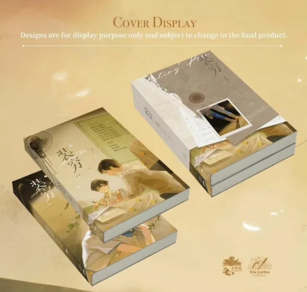 【現貨/赠加固包装】裝窮 | 装穷 | Acting Poor | 特簽版 | 青端 | ViaLactea | 北美呆鹅 | 原耽 | 无删减 | BL