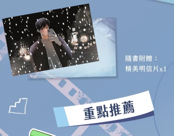 【現貨/赠加固包装】未成年 系列 | Hinoon | 平心 | 韩漫 | BL