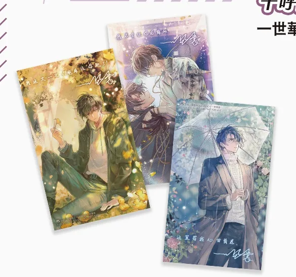 【現貨/赠加固包装】該我上場帶飛了 | 该我上场带飞了 | 橫排 | 官網特典版 | 一世華裳 | 平心 | 原耽 | BL