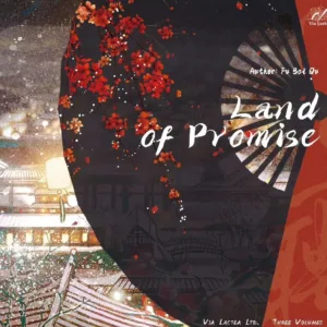 【現貨/赠加固包装】願以山河聘 | 愿以山河聘 | Land of Promise | 特簽版 | 浮白曲 | ViaLactea | 北美呆鹅 | 原耽 | 无删减 | BL