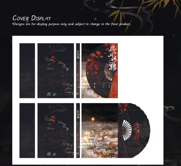 【現貨/赠加固包装】願以山河聘 | 愿以山河聘 | Land of Promise | 特簽版 | 浮白曲 | ViaLactea | 北美呆鹅 | 原耽 | 无删减 | BL