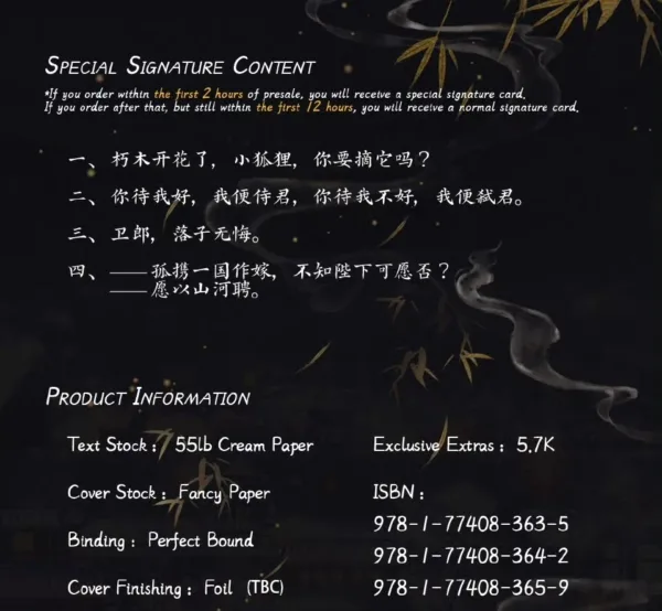 【現貨/赠加固包装】願以山河聘 | 愿以山河聘 | Land of Promise | 特簽版 | 浮白曲 | ViaLactea | 北美呆鹅 | 原耽 | 无删减 | BL