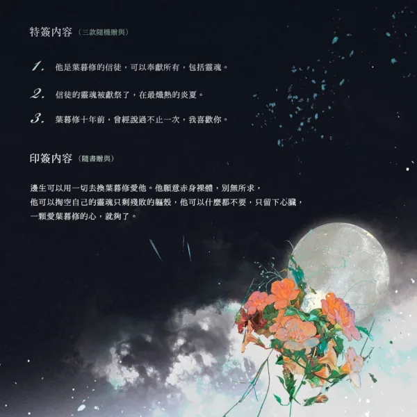 【預售/赠加固包装】養父守則 | 养父守则 | 特签版 | 豎排 | 南木子魚 | 四方行 | 原耽 | 无删减 | BL | 不可合并其他品项书籍下单