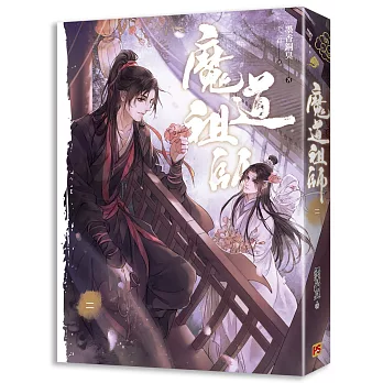 【現貨/贈加固包裝】 魔道祖師 | 魔道祖师 | 豎排 | 墨香铜臭 | 平心 | 原耽 | 无删减 | BL