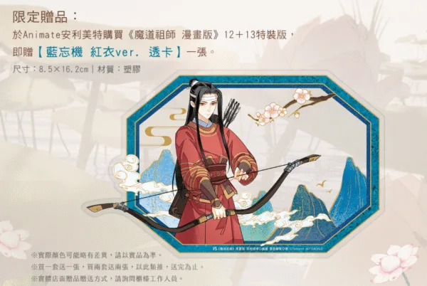 【現貨/贈加固包裝】 魔道祖師 | 魔道祖师 | 漫畫版 | 落地成球/墨香銅臭 | 平心 | 原耽 | 無刪減 | BL