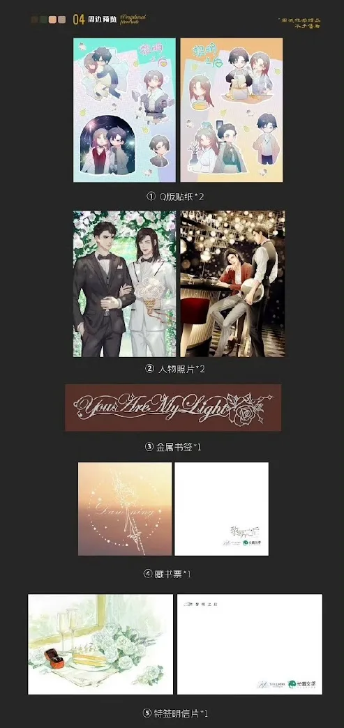 【現貨/赠加固包装】黎明之後 | 黎明之后 | Dawning | 無簽版 | 冰塊兒 | ViaLactea | 北美呆鹅 | 原耽 | 无删减 | BL