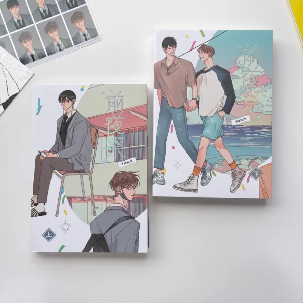 【現貨/赠加固包装】前夜祭 | Yakkuk | 平心 | 韩漫 | BL