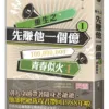【現貨/赠加固包装】重生之先賺他一個億 | 重生之先赚他一个亿 | 豎排 | 閃靈 | 平心 | 原耽 | 无删减 | BL