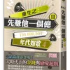 【現貨/赠加固包装】重生之先賺他一個億 | 重生之先赚他一个亿 | 豎排 | 閃靈 | 平心 | 原耽 | 无删减 | BL