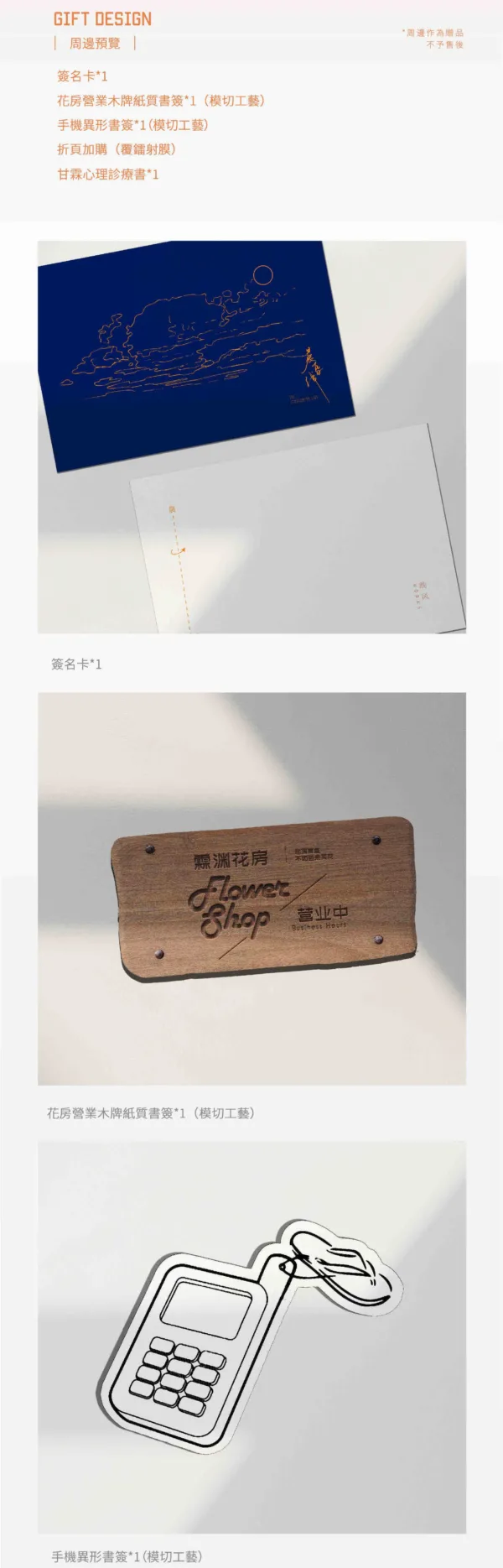 【現貨/赠加固包装】晨昏線 | 晨昏线 | 特簽版 | 晚風 | 旭儒 | 原耽 | 无删减 | BL