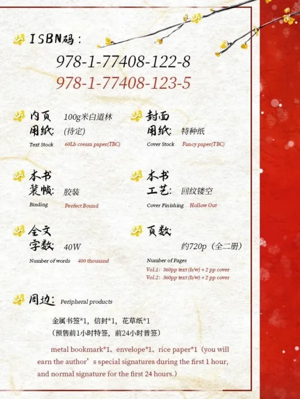 【现货/赠加固包装】穿越成反派要如何活命 | How to Survive as a Villain | 通販版 | 依伊以翼 | ViaLactea | 北美呆鵝 | 原耽 | 无删减 | BL