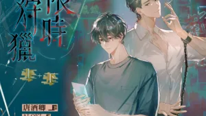 【現貨/赠加固包装】限時狩獵 | 限时狩猎 | 官網特典版 | 唐酒卿 | 平心 | 原耽 | BL