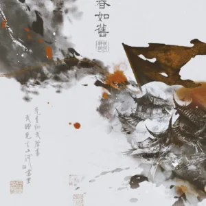 【預售/赠加固包装】春如舊 | 春如旧 | 特簽版 | 若花辭樹 | 墨扉 | 无删减 | GL | 不可合并其他品项书籍下单