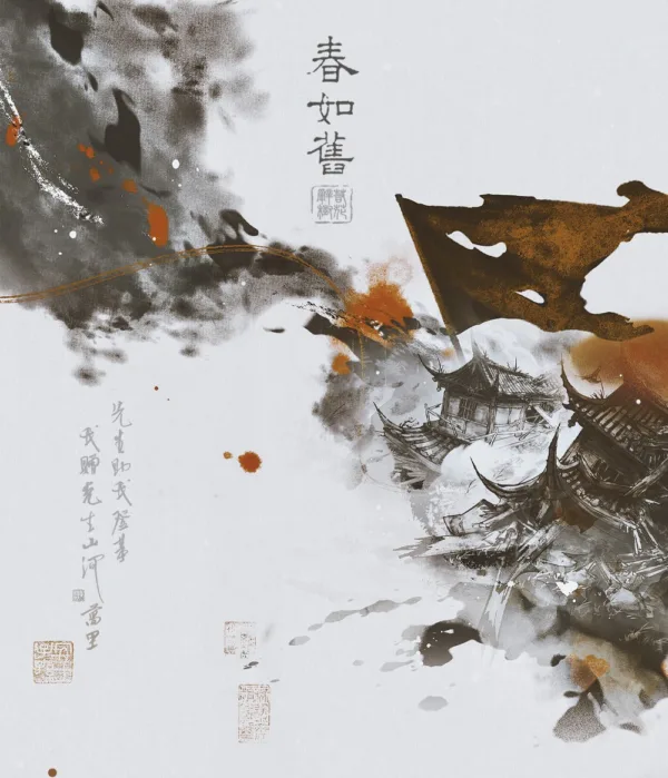 【預售/赠加固包装】春如舊 | 春如旧 | 特簽版 | 若花辭樹 | 墨扉 | 无删减 | GL | 不可合并其他品项书籍下单