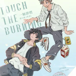 【現貨/赠加固包装】一觸即燃 | 一触即燃 | 通販版 | 獵人瞳 | 槐安 | 原耽 | 无删减 | BL