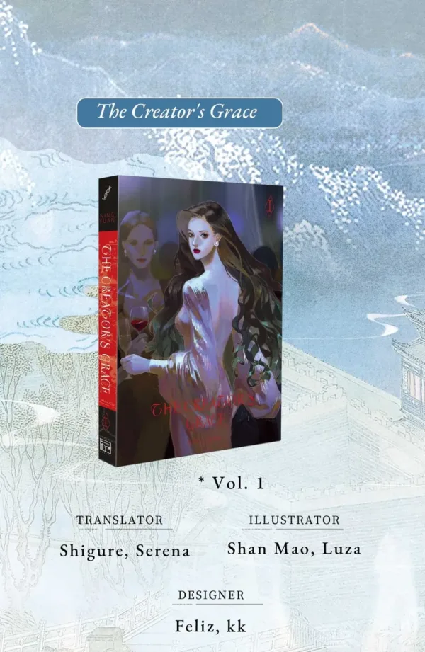 【預售/赠加固包装】造物的恩寵1 | 造物的恩宠1 | The Creator's Grace Vol. 1 | 英文版 | 寧遠 | Rosmei | GL | 不可合并其他品项书籍下单