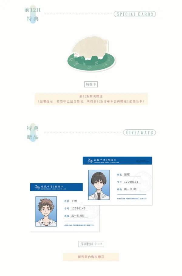 【現貨/赠加固包装】一觸即燃 | 一触即燃 | 通販版 | 獵人瞳 | 槐安 | 原耽 | 无删减 | BL