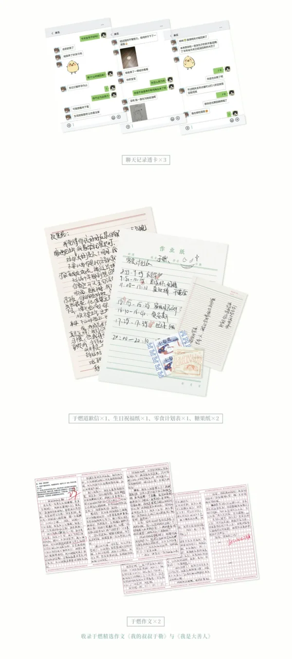 【現貨/赠加固包装】一觸即燃 | 一触即燃 | 通販版 | 獵人瞳 | 槐安 | 原耽 | 无删减 | BL