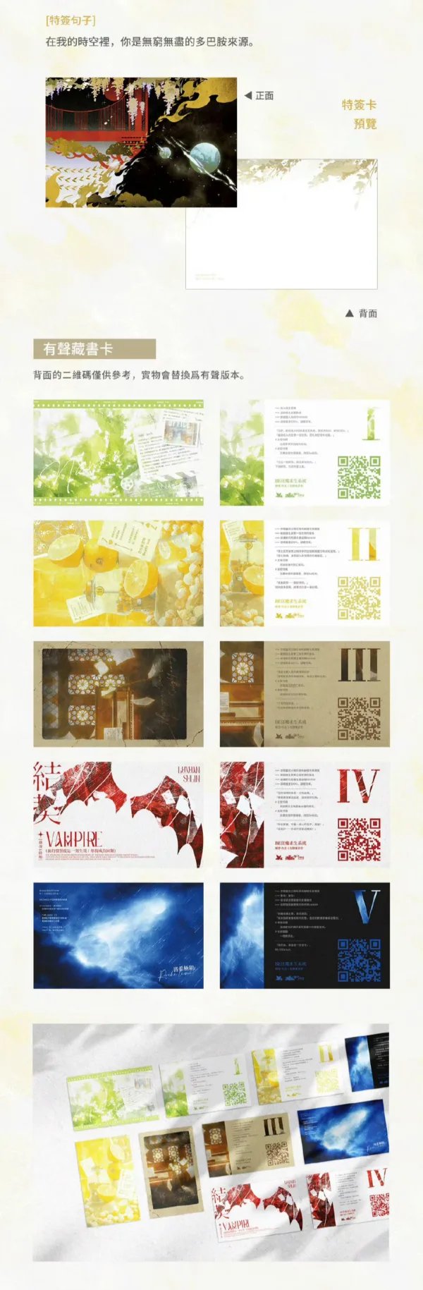 【現貨/赠加固包装】BE狂魔求生系統 | 稚楚 | 梧桐 | 原耽 | 无删减 | BL