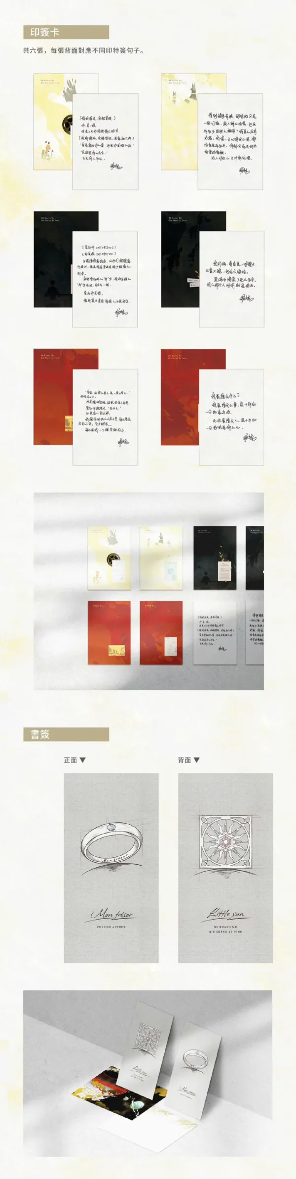 【現貨/赠加固包装】BE狂魔求生系統 | 稚楚 | 梧桐 | 原耽 | 无删减 | BL