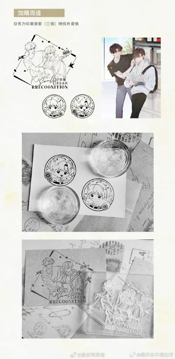 【現貨/赠加固包装】BE狂魔求生系統 | 稚楚 | 梧桐 | 原耽 | 无删减 | BL