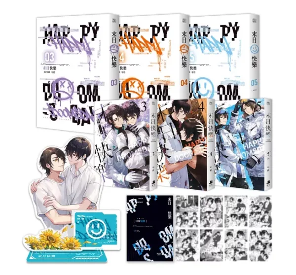 【現貨/赠加固包装】末日快樂 | 末日快乐 | 小說 | 年終 | 深空 | 原耽 | BL