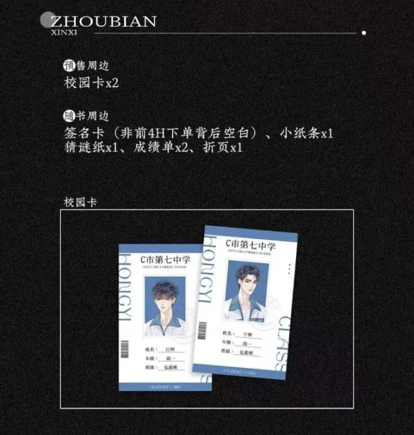 【現貨/赠加固包装】乞人軼事 | 乞人轶事 | 特簽版 | 明蒿 | 拾憶 | 原耽 | 无删减 | BL