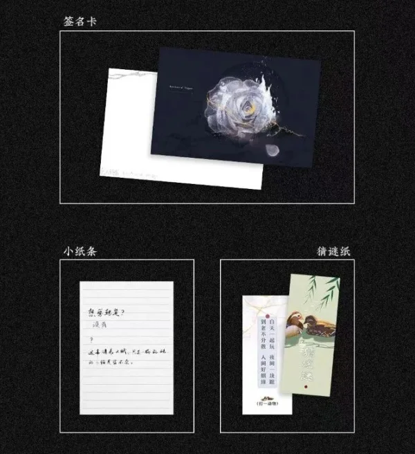 【現貨/赠加固包装】乞人軼事 | 乞人轶事 | 特簽版 | 明蒿 | 拾憶 | 原耽 | 无删减 | BL