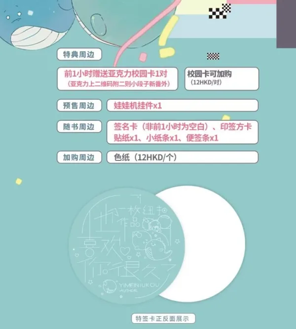 【現貨/赠加固包装】他喜歡你很久了 | 他喜欢你很久了 | 一枚鈕扣 | 拾憶 | 原耽 | 无删减 | BL