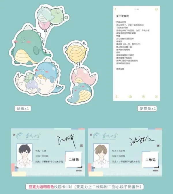 【現貨/赠加固包装】他喜歡你很久了 | 他喜欢你很久了 | 一枚鈕扣 | 拾憶 | 原耽 | 无删减 | BL