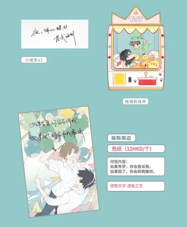 【現貨/赠加固包装】他喜歡你很久了 | 他喜欢你很久了 | 一枚鈕扣 | 拾憶 | 原耽 | 无删减 | BL